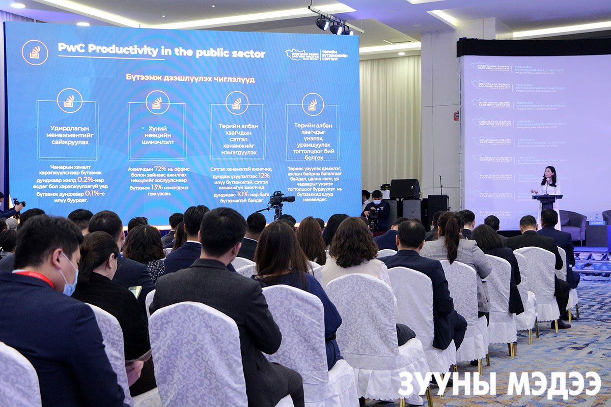 Төрийн зарим үүргийг хувийн хэвшилд хариуцуулна